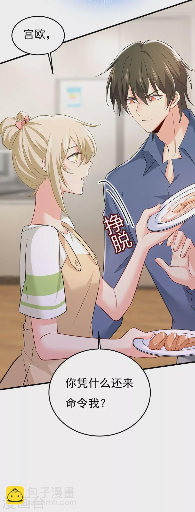 🍘我的男人是个偏执狂 第448话 饿了？找莫娜给你做 第11页