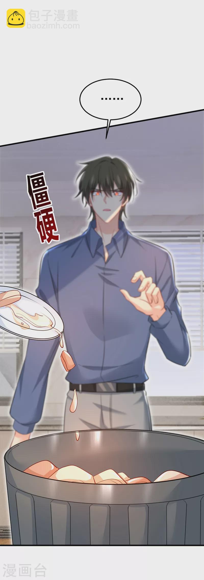 🍘我的男人是个偏执狂 第448话 饿了？找莫娜给你做 第12页