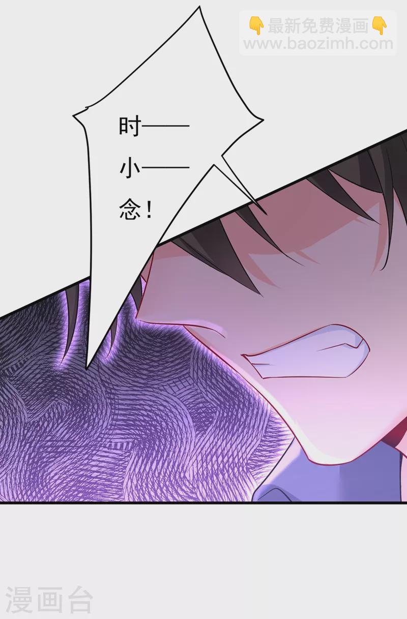 🍘我的男人是个偏执狂 第448话 饿了？找莫娜给你做 第14页
