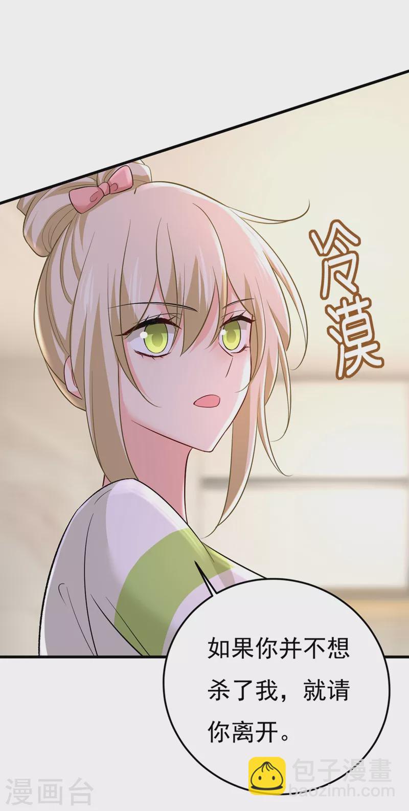 🍘我的男人是个偏执狂 第448话 饿了？找莫娜给你做 第17页