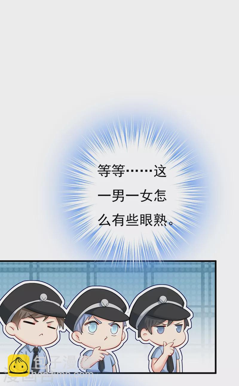 🍘我的男人是个偏执狂 第448话 饿了？找莫娜给你做 第25页