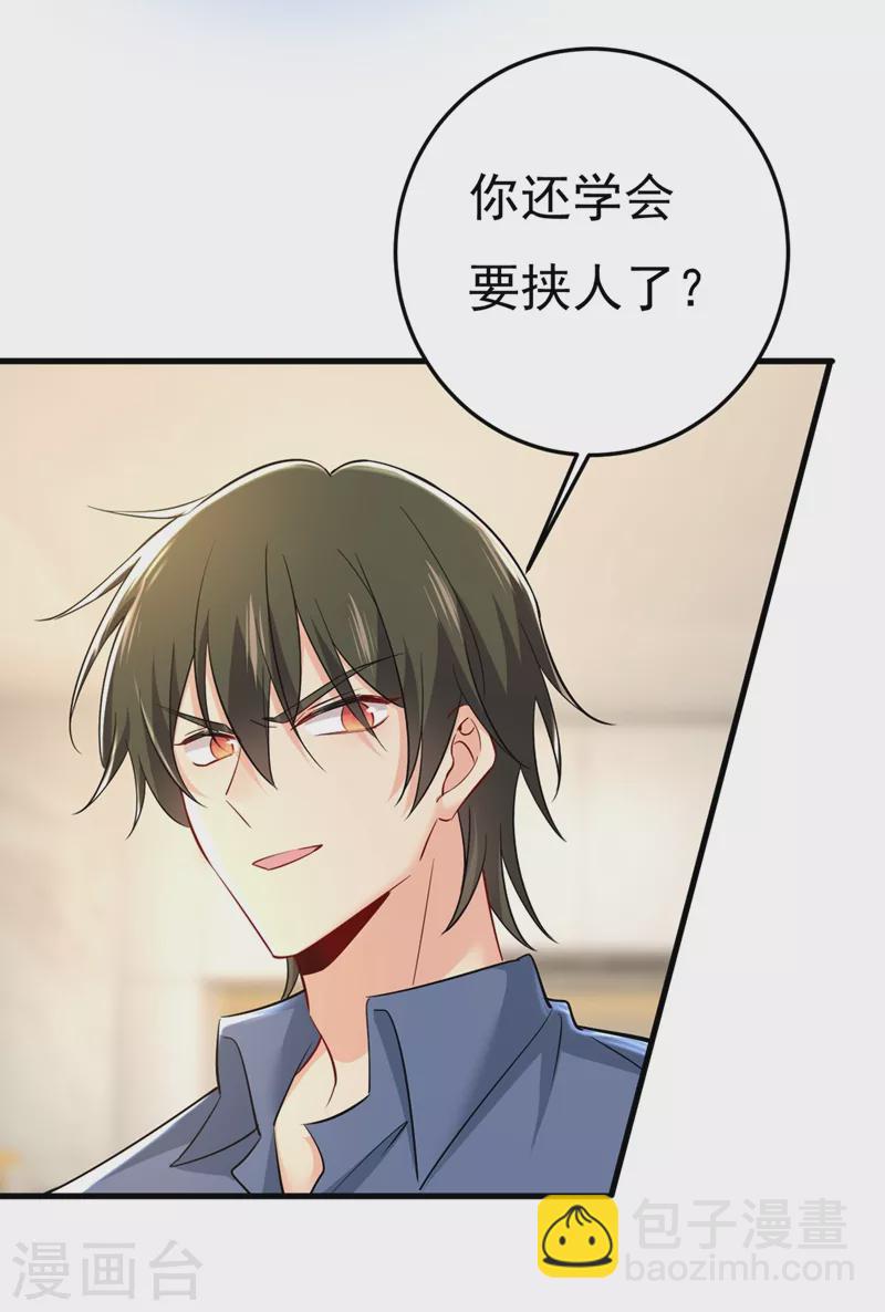 🍘我的男人是个偏执狂 第448话 饿了？找莫娜给你做 第31页