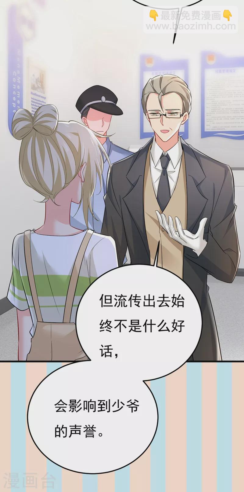 🍘我的男人是个偏执狂 第448话 饿了？找莫娜给你做 第40页