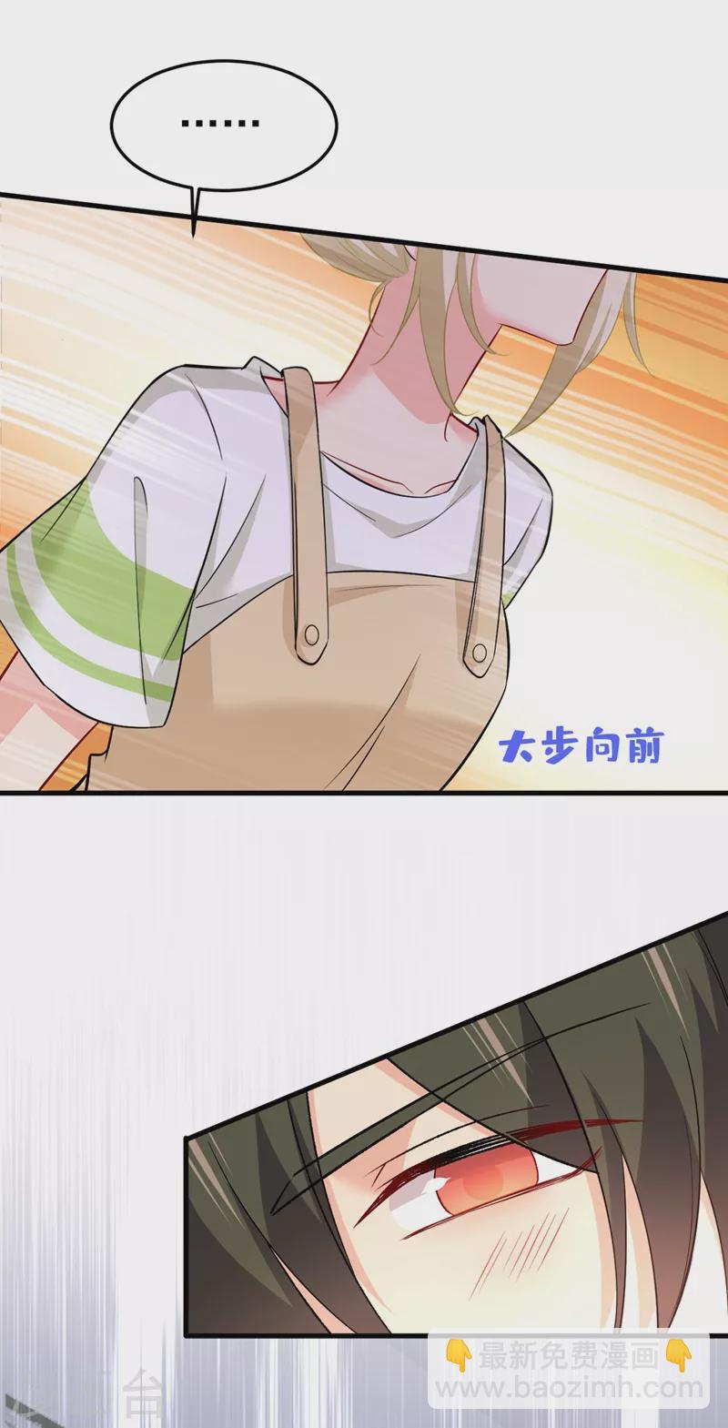 🍘我的男人是个偏执狂 第448话 饿了？找莫娜给你做 第6页
