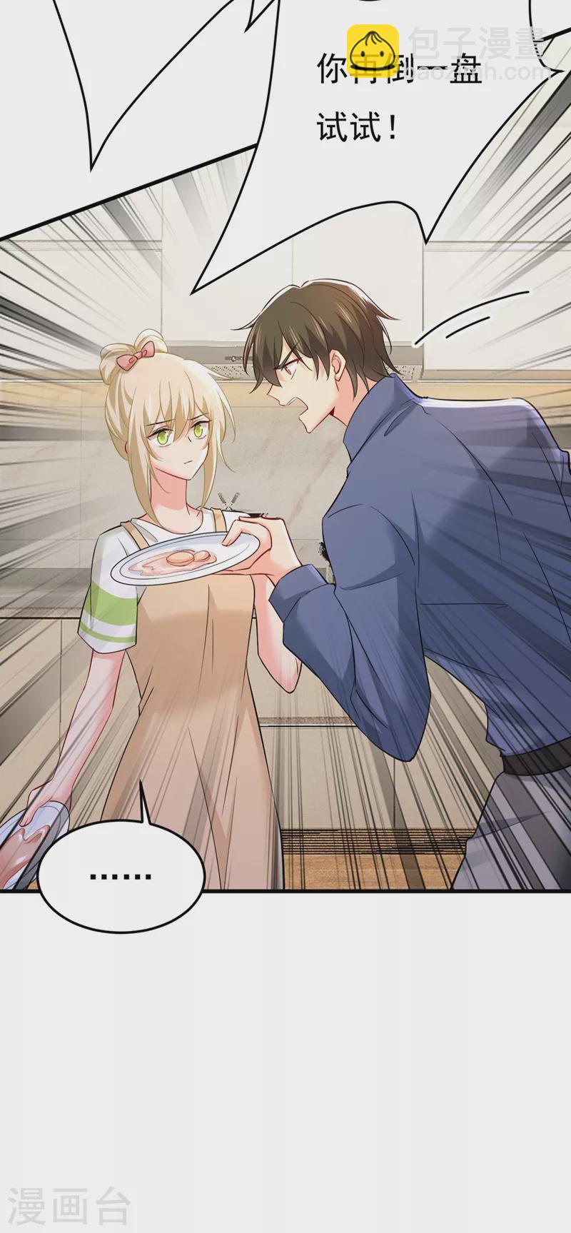 🍘我的男人是个偏执狂 第448话 饿了？找莫娜给你做 第9页