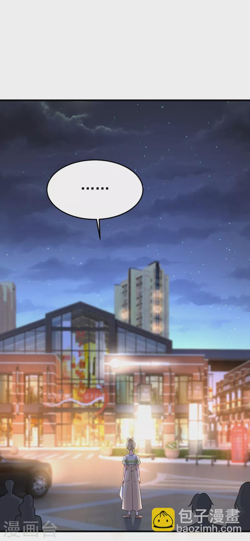 🍘我的男人是个偏执狂 第452话 我怀了双胞胎？！ 第17页