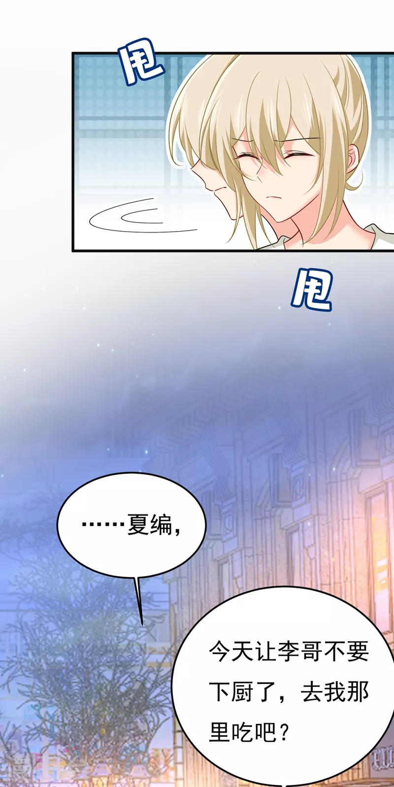 🍘我的男人是个偏执狂 第452话 我怀了双胞胎？！ 第22页