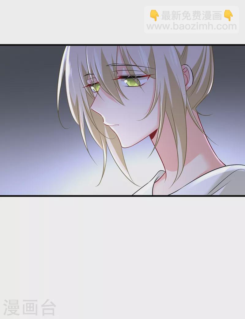 🍘我的男人是个偏执狂 第452话 我怀了双胞胎？！ 第29页