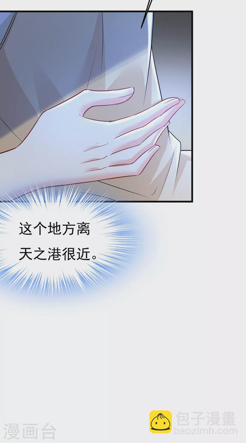 🍘我的男人是个偏执狂 第452话 我怀了双胞胎？！ 第32页