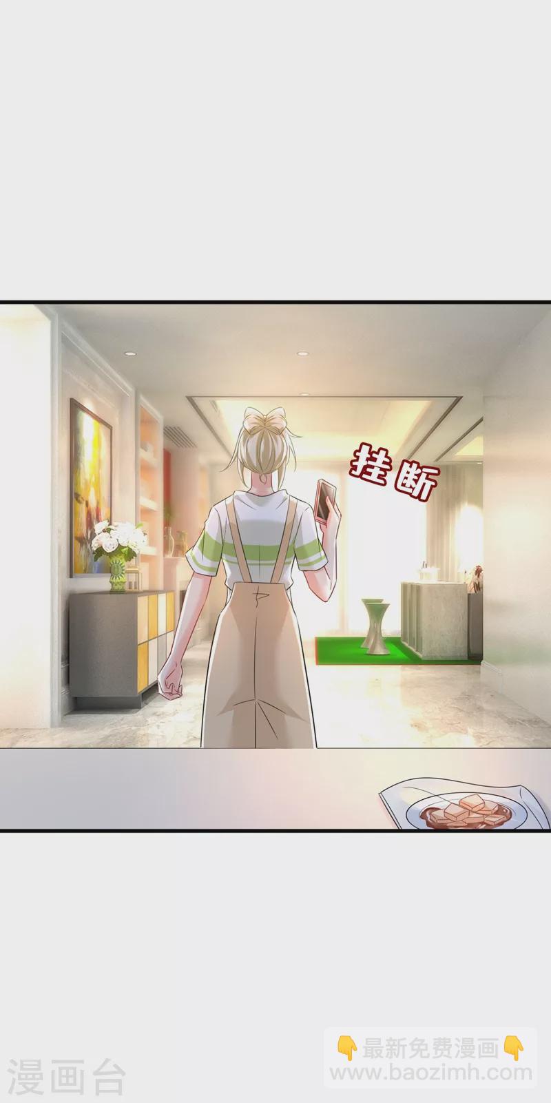 🍘我的男人是个偏执狂 第454话 宫欧，你闹够了没！ 第26页