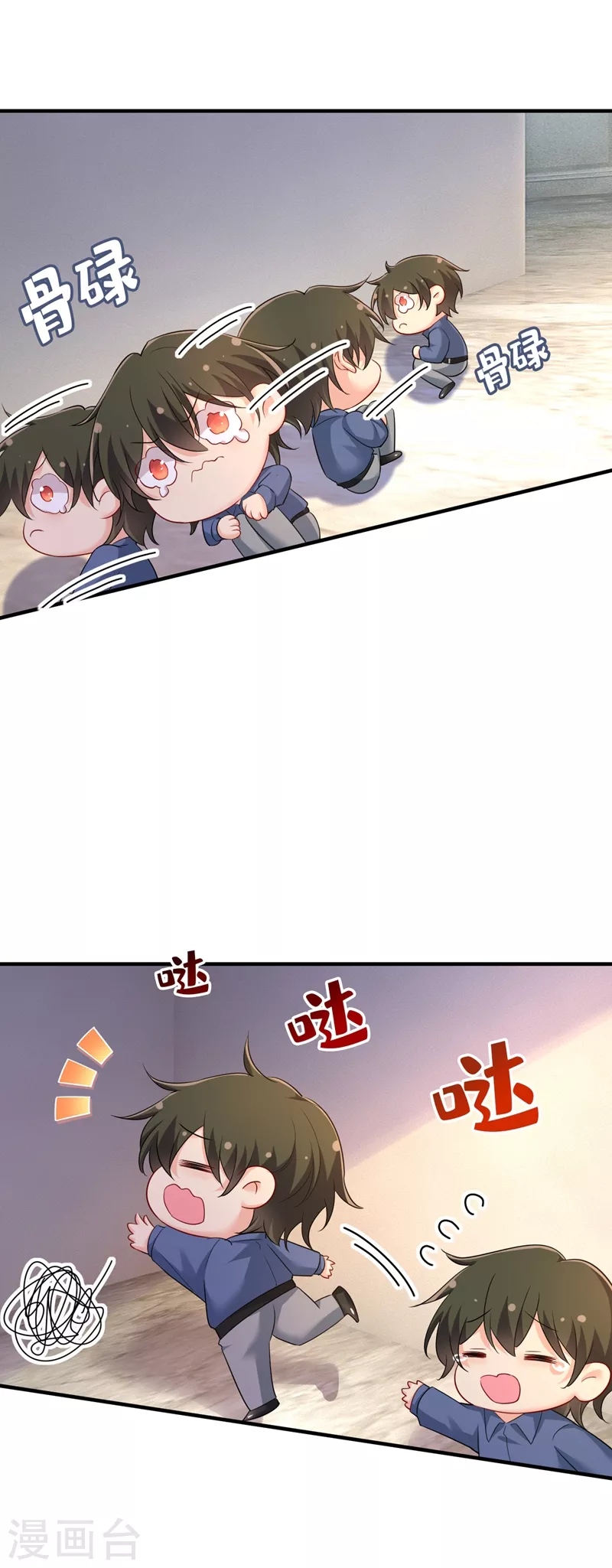 🍘我的男人是个偏执狂 第454话 宫欧，你闹够了没！ 第7页