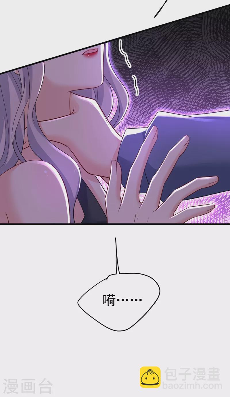 🍘我的男人是个偏执狂 第456话 你算什么东西？ 第11页