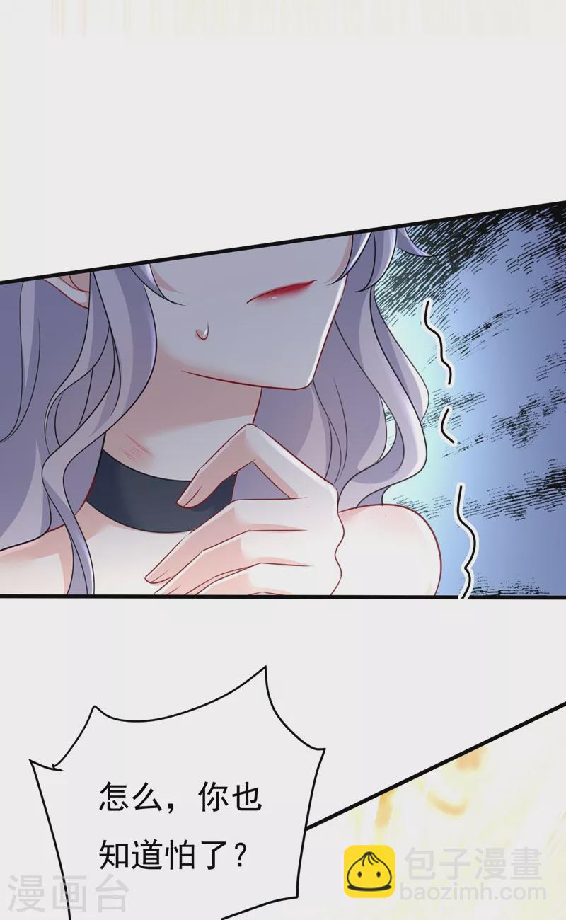 🍘我的男人是个偏执狂 第456话 你算什么东西？ 第28页