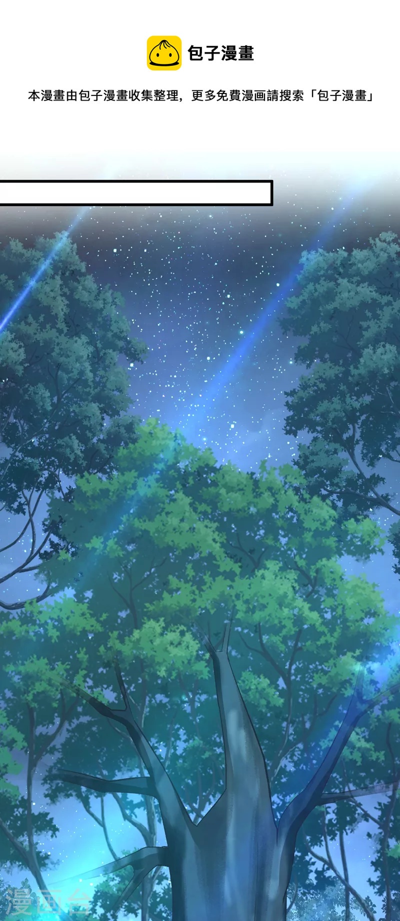 🍘我的男人是个偏执狂 第458话 投资五个亿？！ 第1页