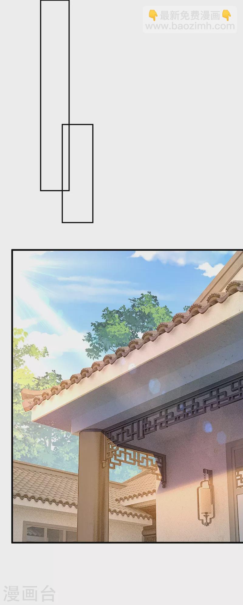 🍘我的男人是个偏执狂 第458话 投资五个亿？！ 第26页