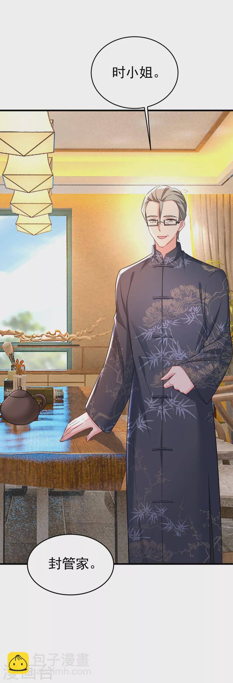 🍘我的男人是个偏执狂 第458话 投资五个亿？！ 第30页