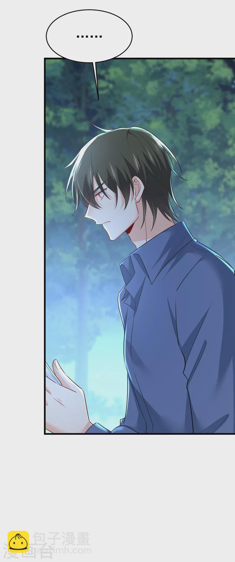 🍘我的男人是个偏执狂 第458话 投资五个亿？！ 第9页