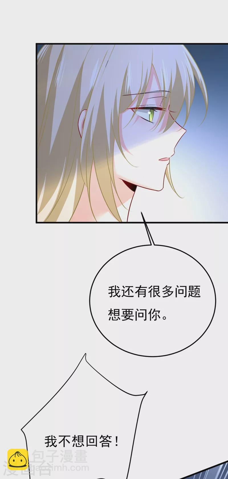 🍘我的男人是个偏执狂 第460话 时小念你私闯民宅！ 第24页