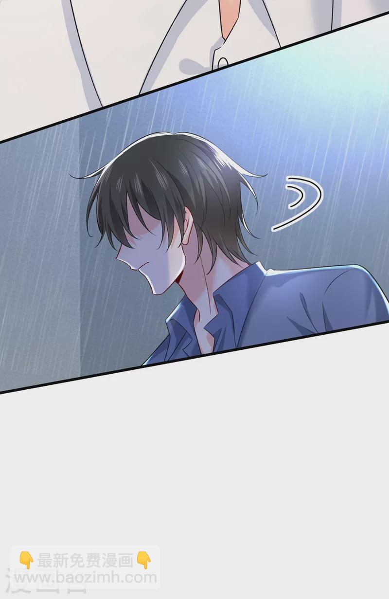 🍘我的男人是个偏执狂 第462话 我只要一个答案 第16页