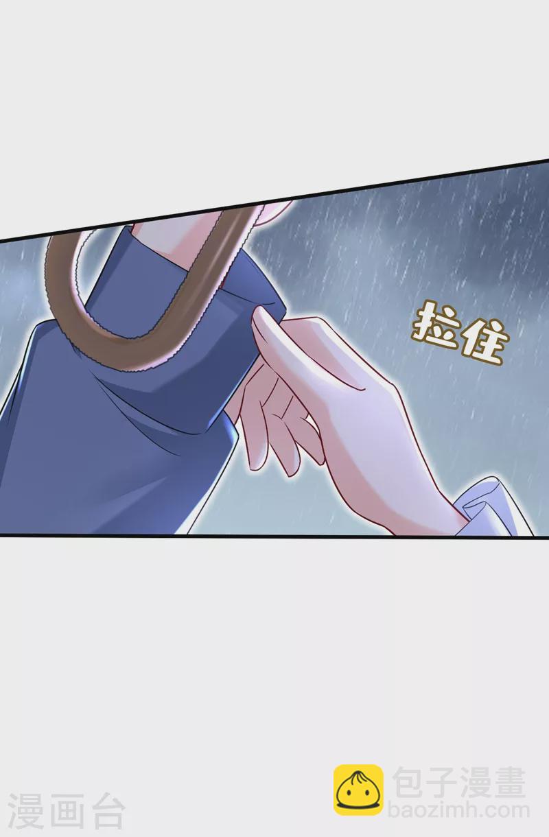 🍘我的男人是个偏执狂 第462话 我只要一个答案 第17页
