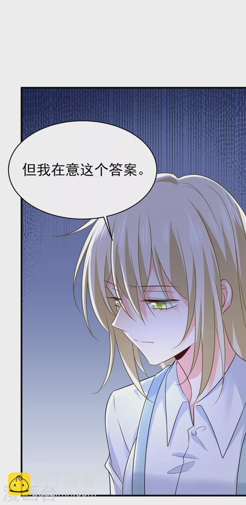 🍘我的男人是个偏执狂 第462话 我只要一个答案 第20页