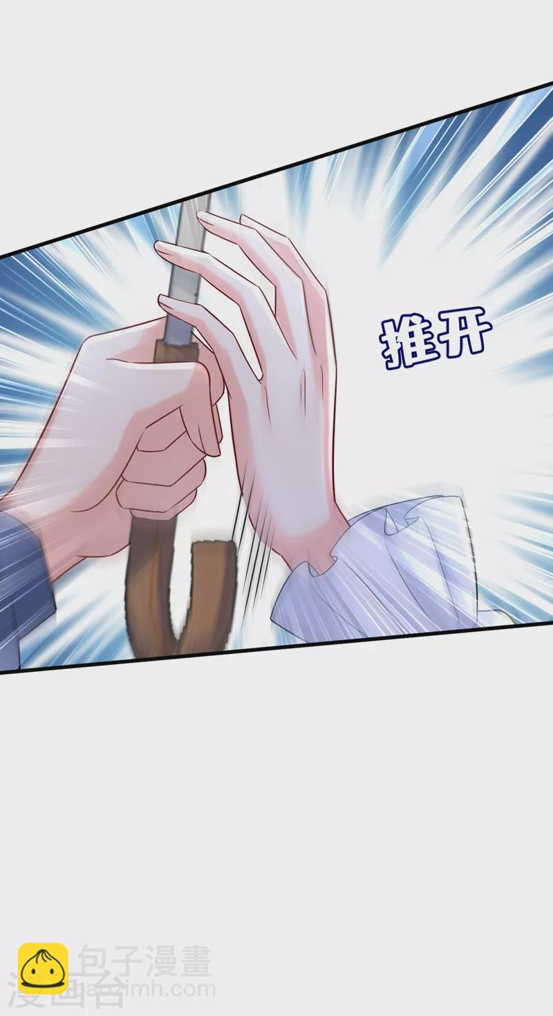 🍘我的男人是个偏执狂 第462话 我只要一个答案 第30页