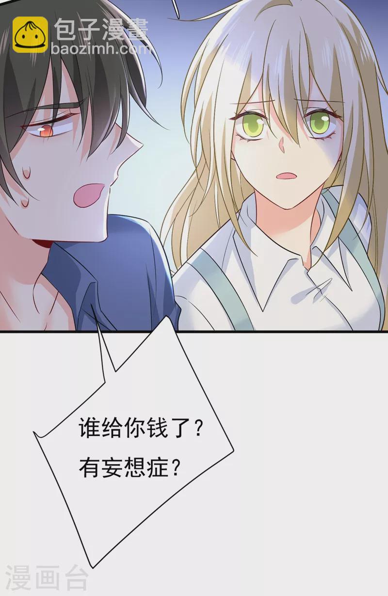 🍘我的男人是个偏执狂 第462话 我只要一个答案 第5页