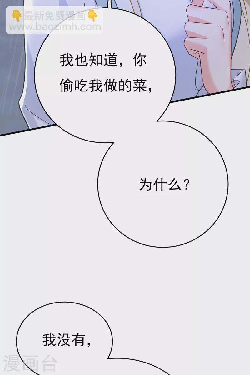 🍘我的男人是个偏执狂 第462话 我只要一个答案 第9页