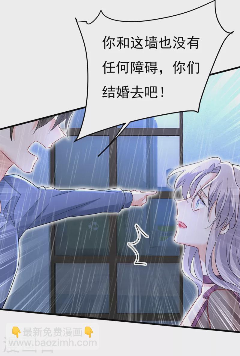 🍘我的男人是个偏执狂 第464话 这一次，彻底死心了 第23页
