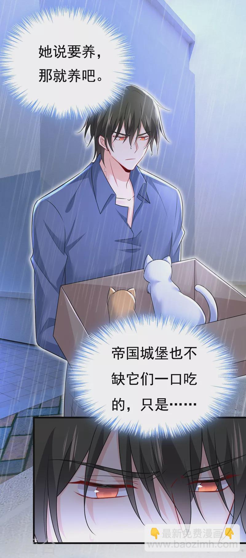 🍘我的男人是个偏执狂 第464话 这一次，彻底死心了 第26页