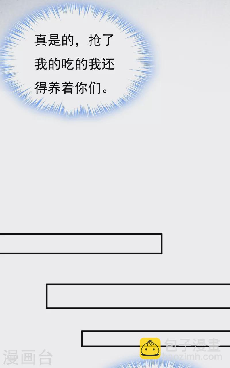 🍘我的男人是个偏执狂 第464话 这一次，彻底死心了 第27页