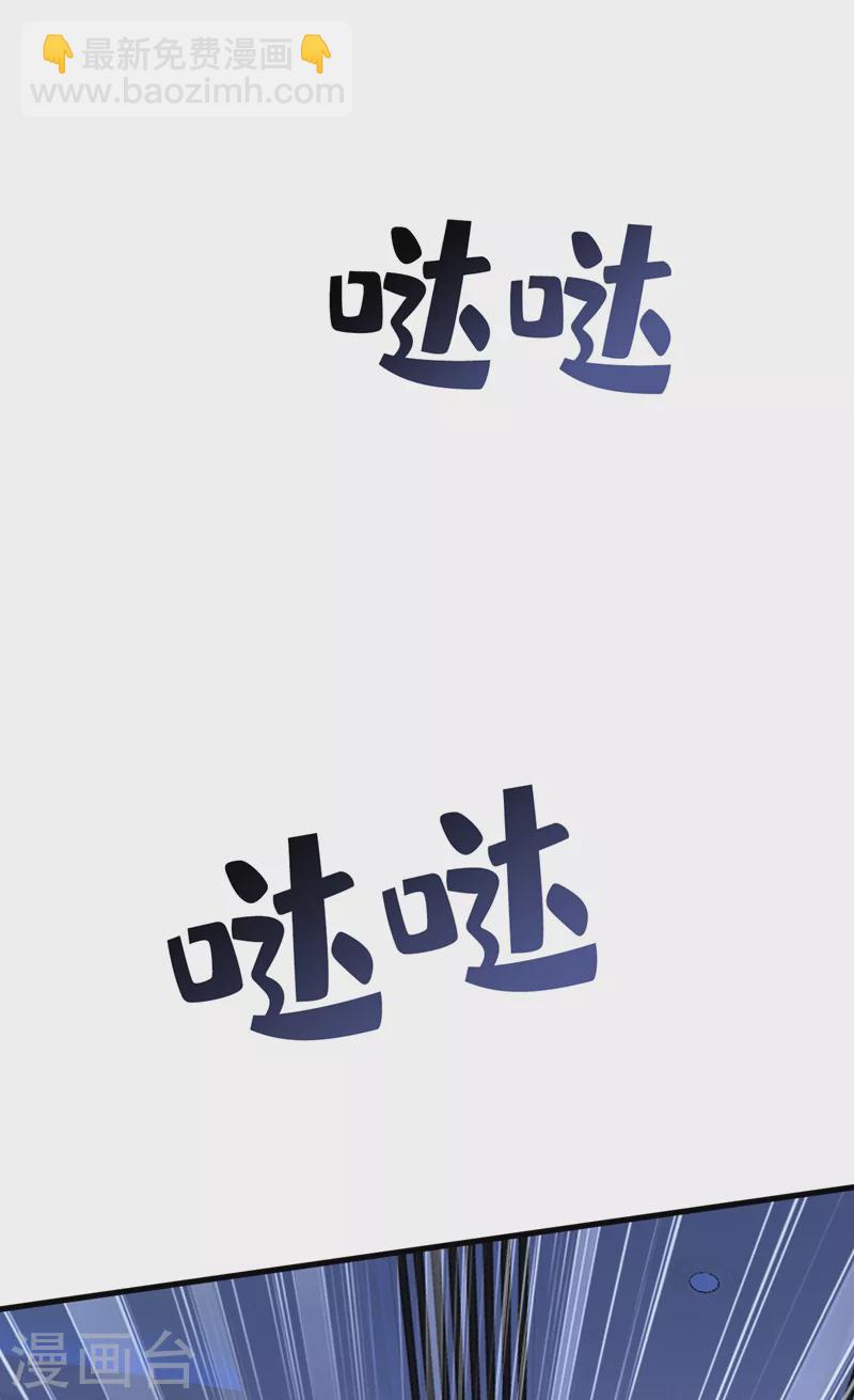 🍘我的男人是个偏执狂 第466话 时小念，不要怕 第20页