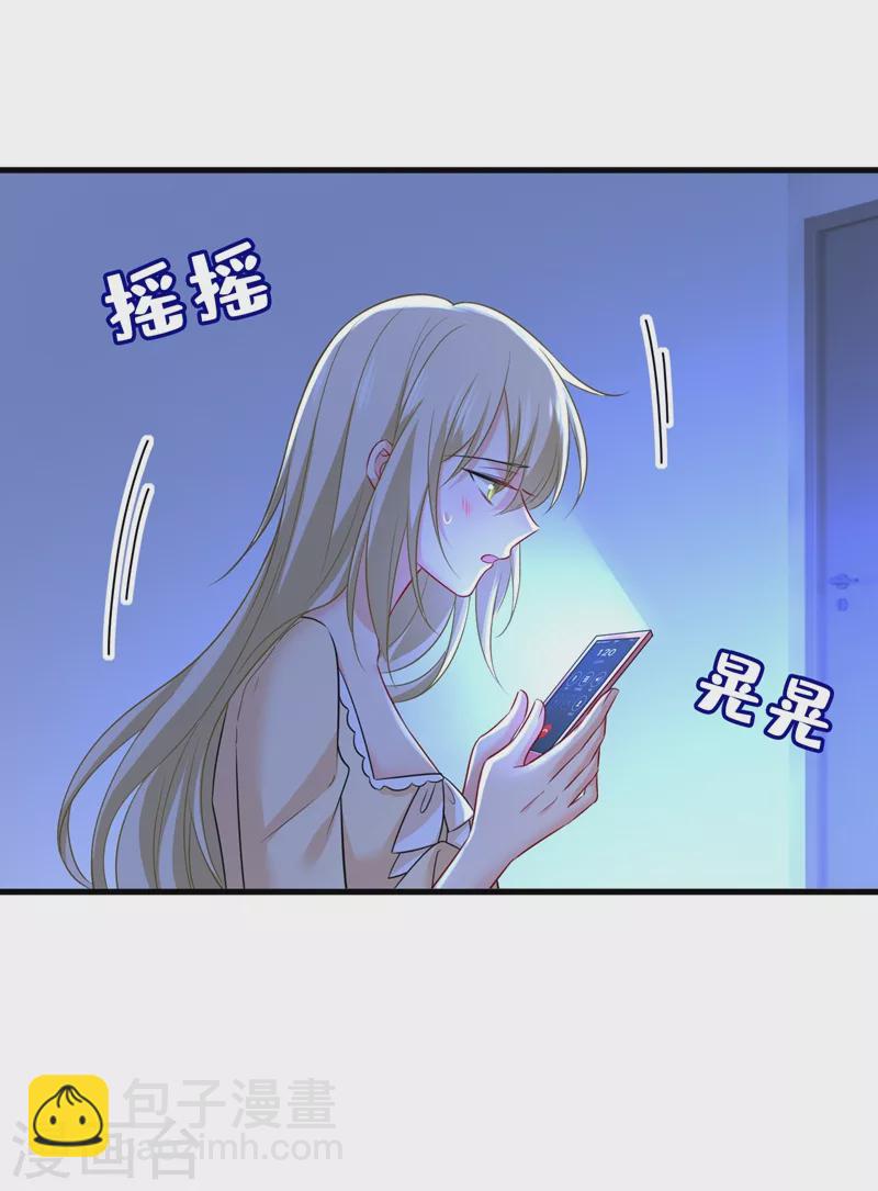 🍘我的男人是个偏执狂 第466话 时小念，不要怕 第3页