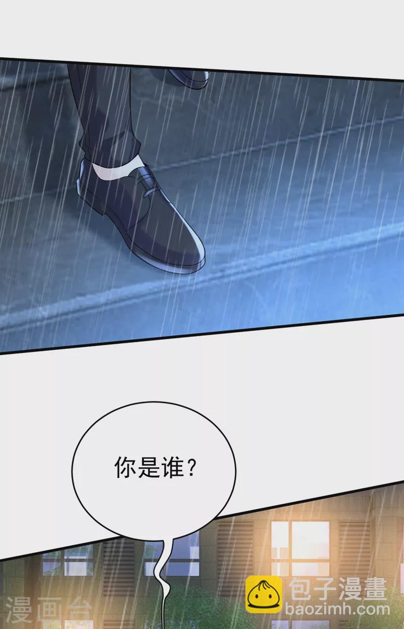🍘我的男人是个偏执狂 第466话 时小念，不要怕 第32页
