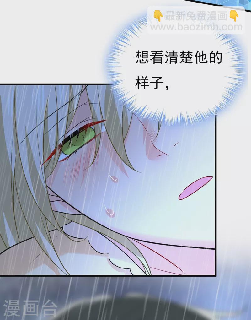 🍘我的男人是个偏执狂 第466话 时小念，不要怕 第34页