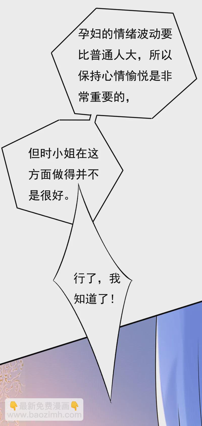 🍘我的男人是个偏执狂 第468话 我现在做得对么 第14页