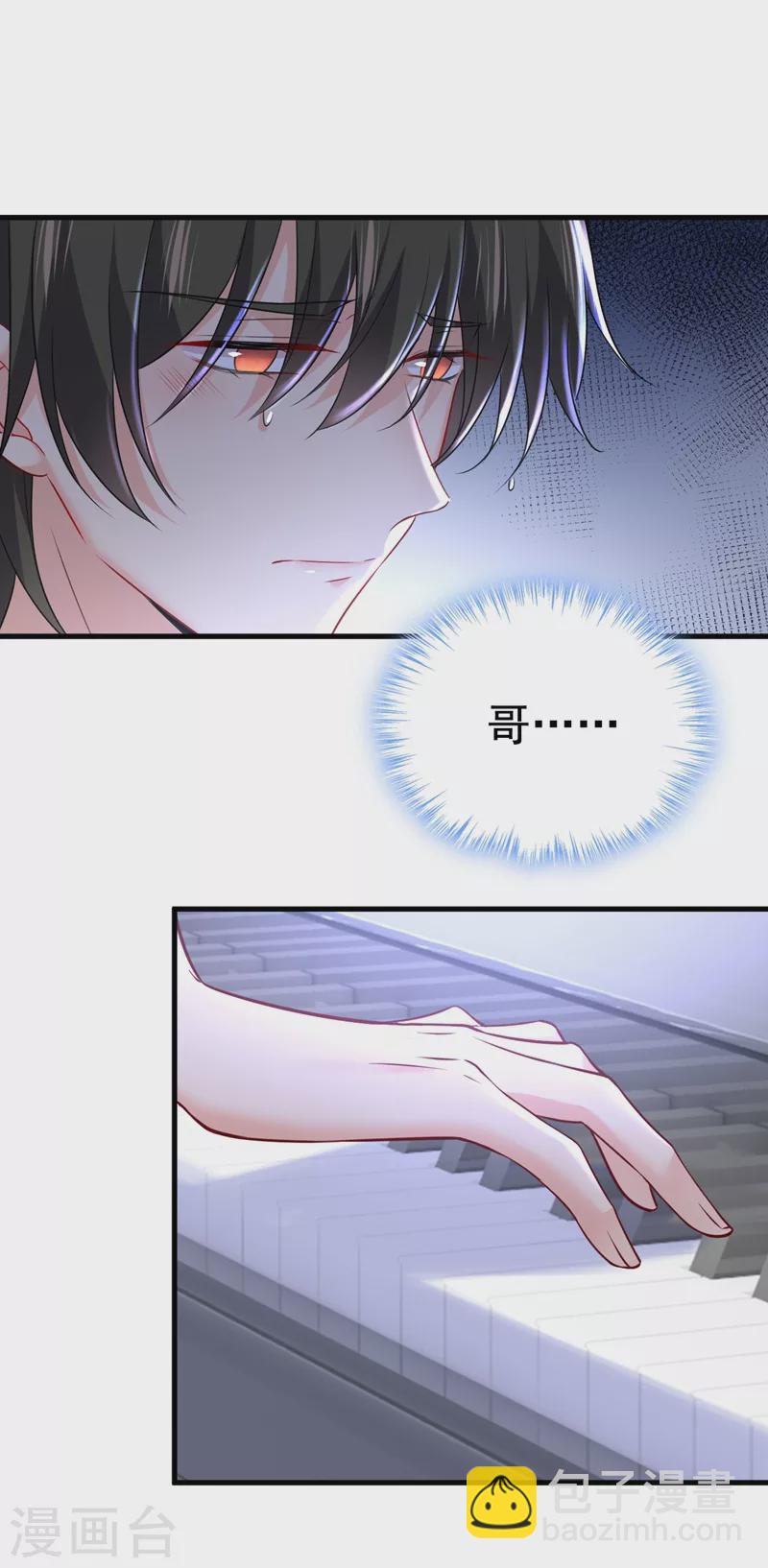 🍘我的男人是个偏执狂 第468话 我现在做得对么 第17页
