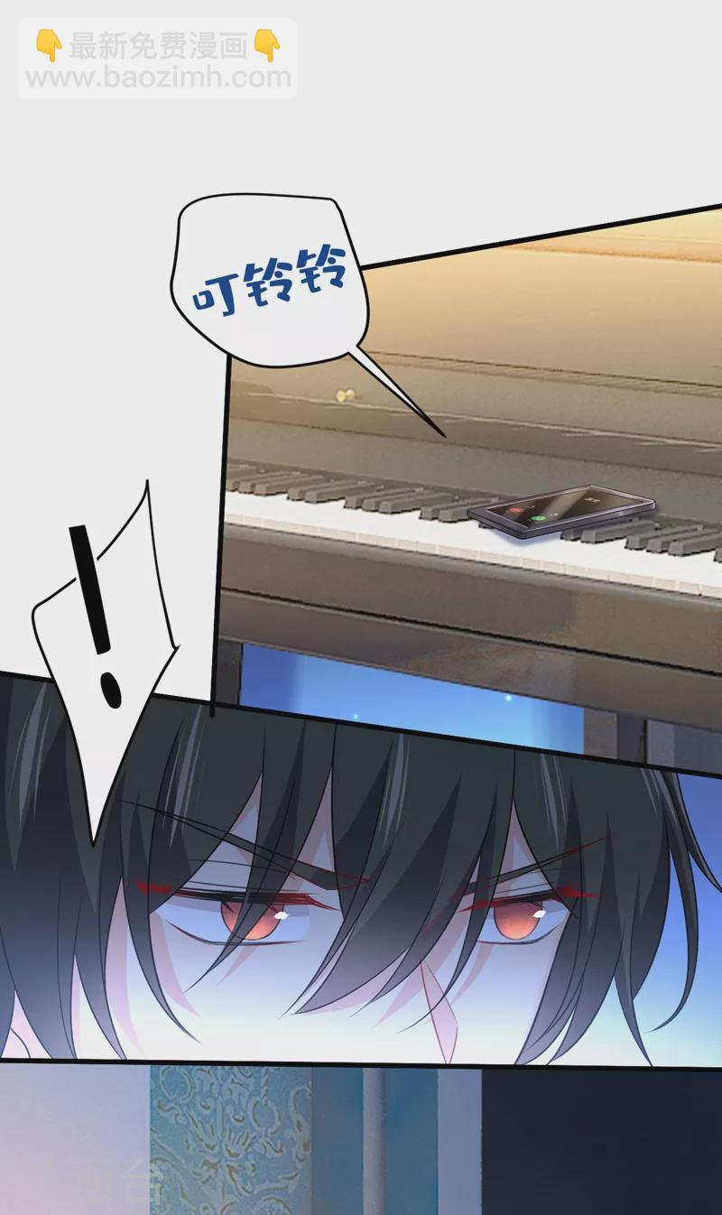 🍘我的男人是个偏执狂 第468话 我现在做得对么 第2页