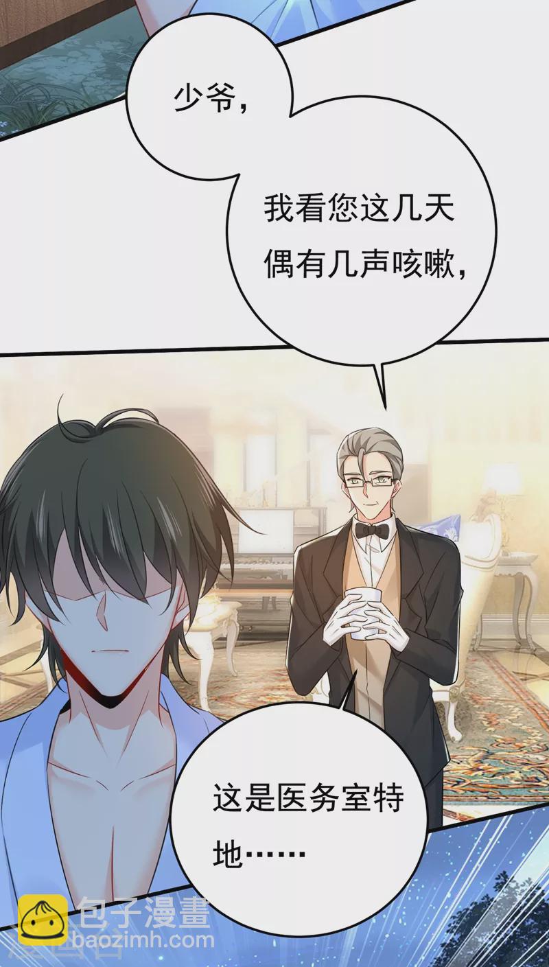 🍘我的男人是个偏执狂 第468话 我现在做得对么 第21页