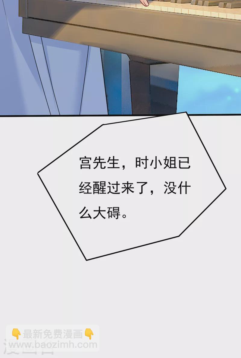 🍘我的男人是个偏执狂 第468话 我现在做得对么 第4页