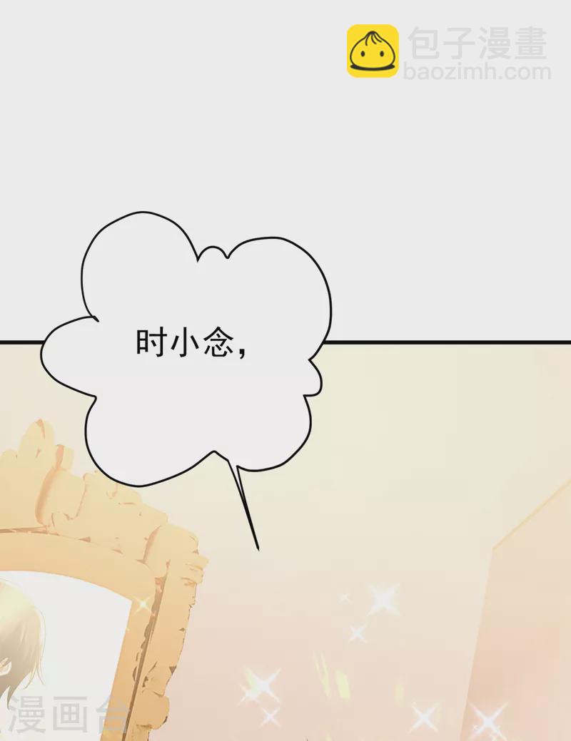 🍘我的男人是个偏执狂 第470话 等我接你回家 第10页