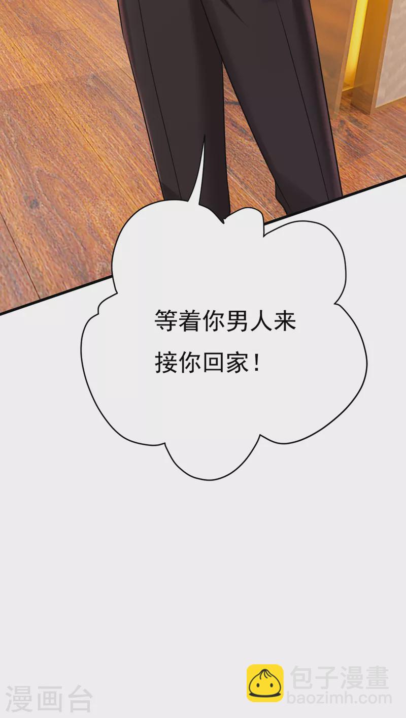 🍘我的男人是个偏执狂 第470话 等我接你回家 第12页