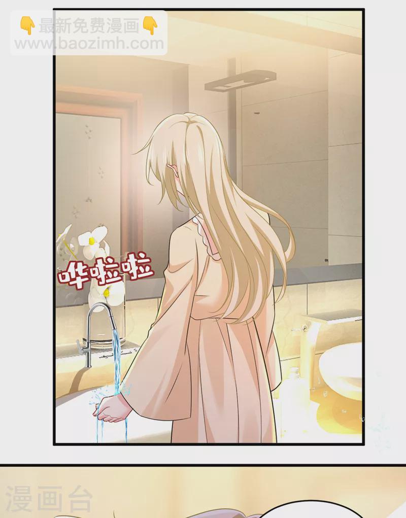 🍘我的男人是个偏执狂 第470话 等我接你回家 第23页
