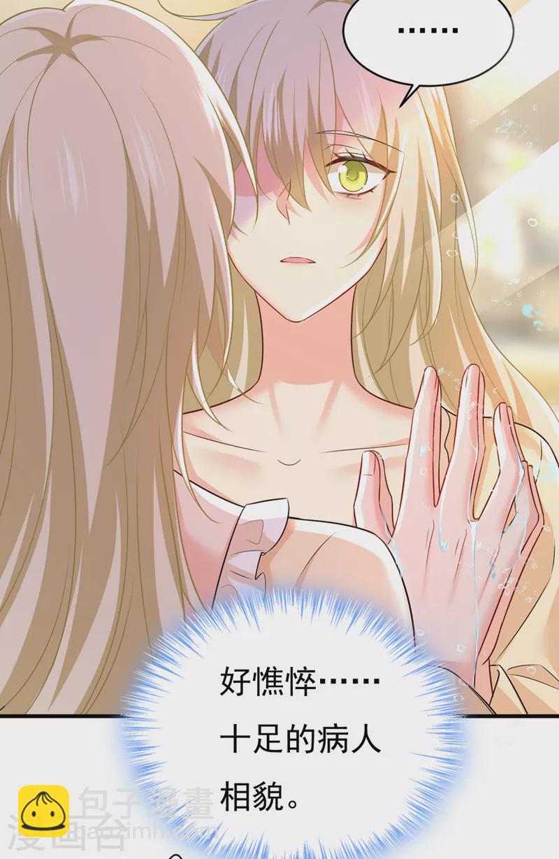 🍘我的男人是个偏执狂 第470话 等我接你回家 第24页