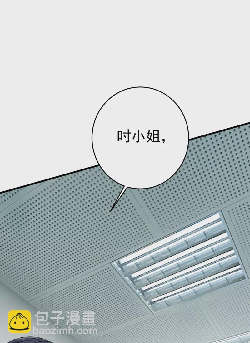 🍘我的男人是个偏执狂 第470话 等我接你回家 第26页
