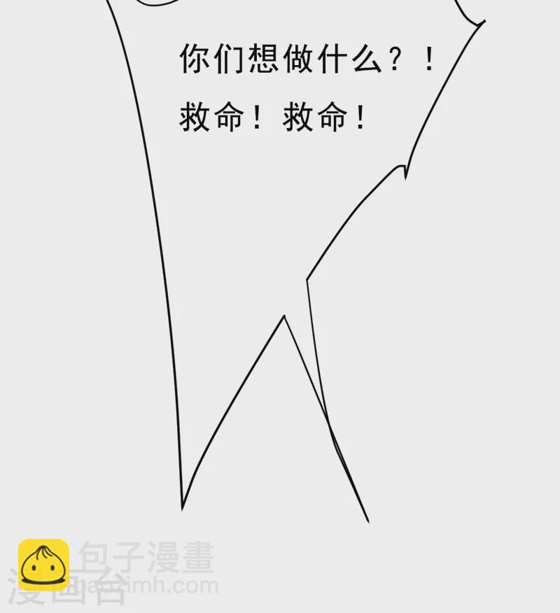 🍘我的男人是个偏执狂 第470话 等我接你回家 第34页