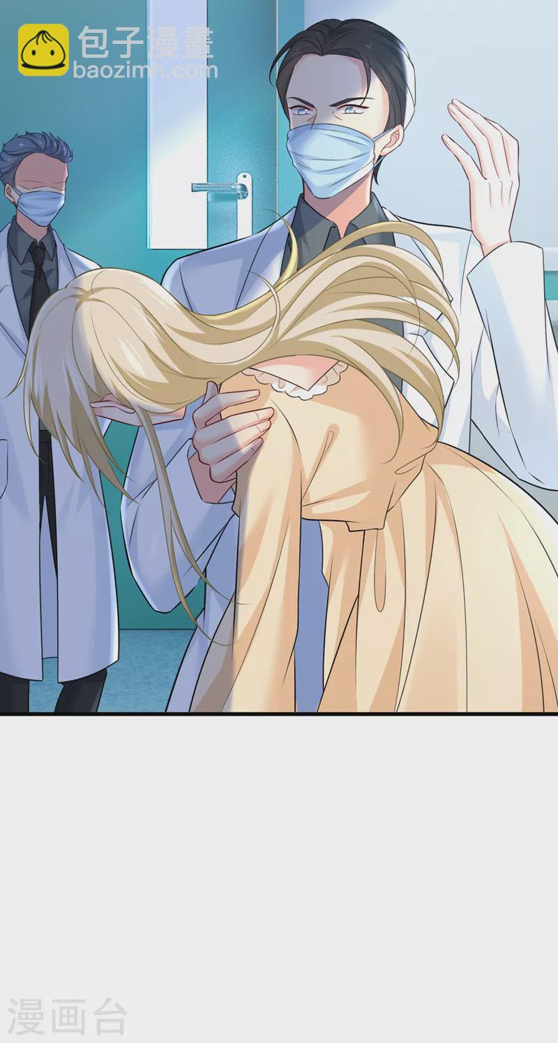 🍘我的男人是个偏执狂 第470话 等我接你回家 第38页