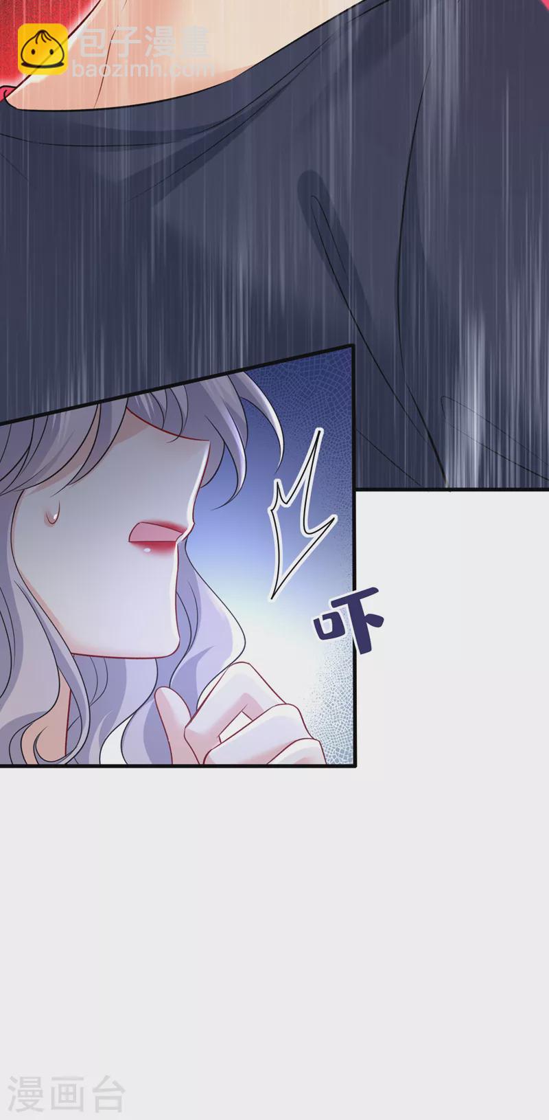 🍘我的男人是个偏执狂 第470话 等我接你回家 第4页