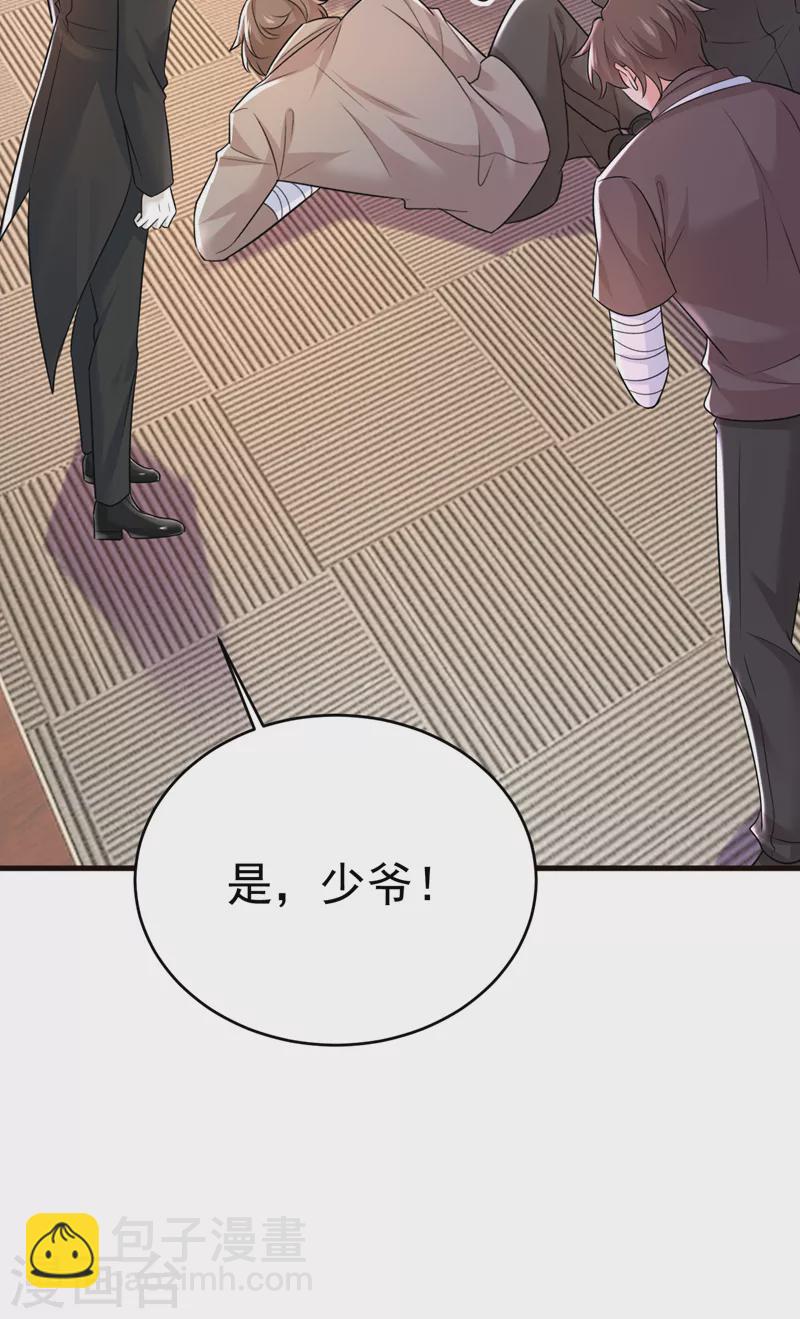 🍘我的男人是个偏执狂 第472话 简直是一群废物！ 第11页