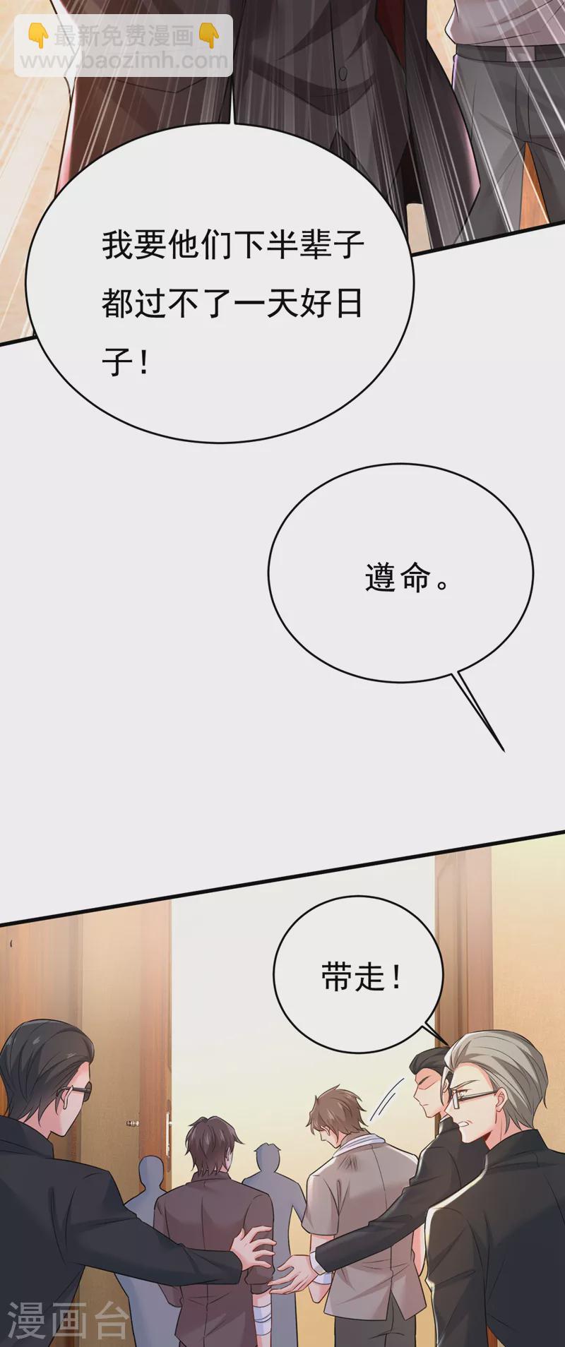 🍘我的男人是个偏执狂 第472话 简直是一群废物！ 第13页